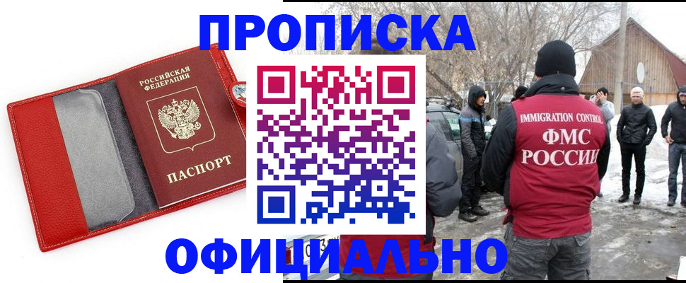 где прописаться в Исилькуле