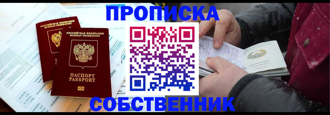 прописка для военкомата в Исилькуле