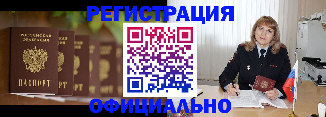 купить прописку в Исилькуле