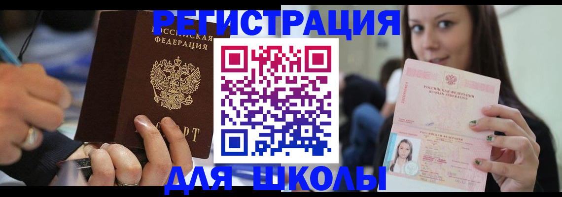 прописка законно в Исилькуле