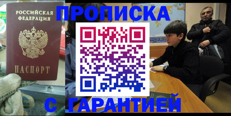 прописка для кредита в Исилькуле