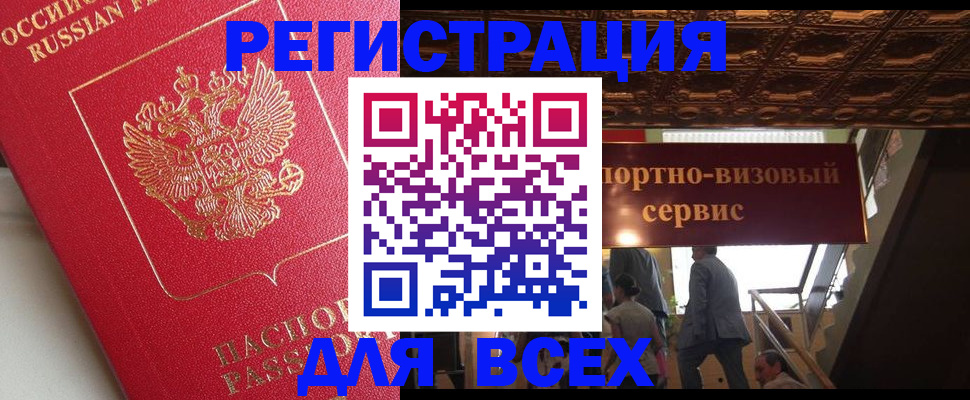 прописка для военкомата в Исилькуле